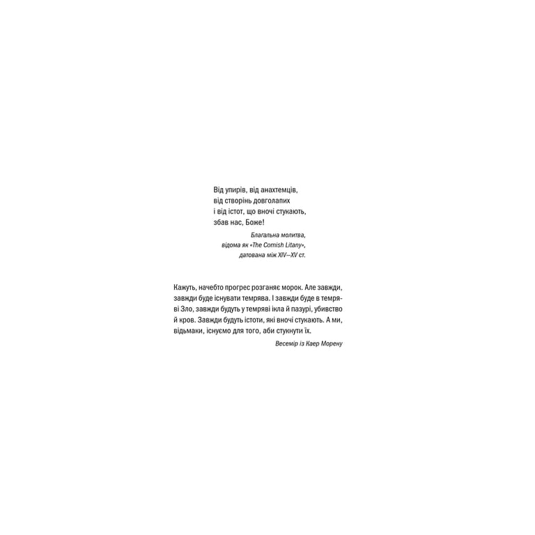 Книга Відьмак. Сезон гроз. Книга 8 - Анджей Сапковський КСД (9786171519121) - фото 7