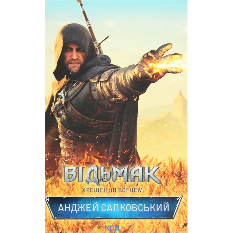 Книга Відьмак. Хрещення вогнем. Книга 5 - Анджей Сапковський КСД (9786171519138) - фото 1