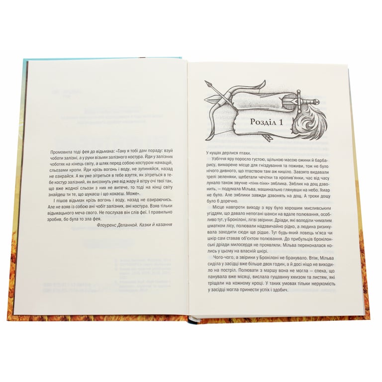 Книга Відьмак. Хрещення вогнем. Книга 5 - Анджей Сапковський КСД (9786171519138) - фото 4