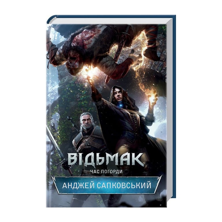 Книга Відьмак. Час погорди. Книга 4 - Анджей Сапковський КСД (9786171519145) - фото 3