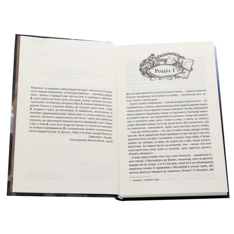 Книга Відьмак. Час погорди. Книга 4 - Анджей Сапковський КСД (9786171519145) - фото 5