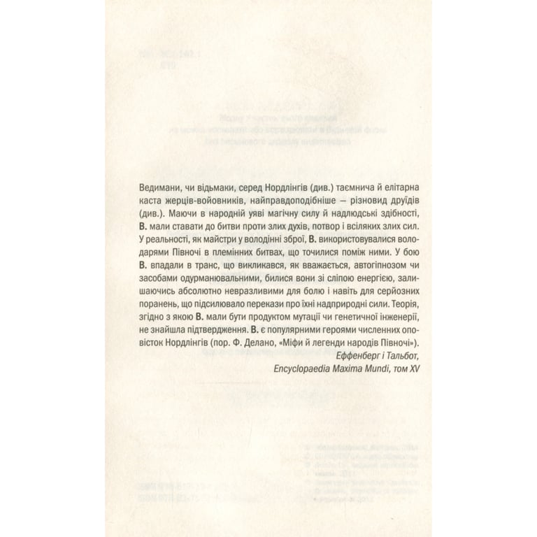 Книга Відьмак. Час погорди. Книга 4 - Анджей Сапковський КСД (9786171519145) - фото 7