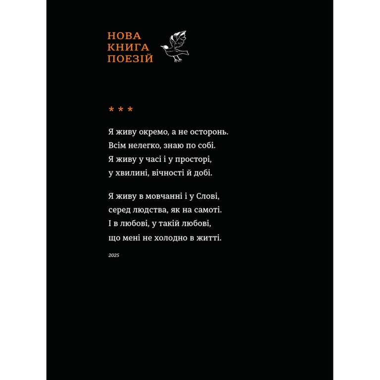 Книга Вітер з Марса - Ліна Костенко А-ба-ба-га-ла-ма-га (9786175854211) - фото 3