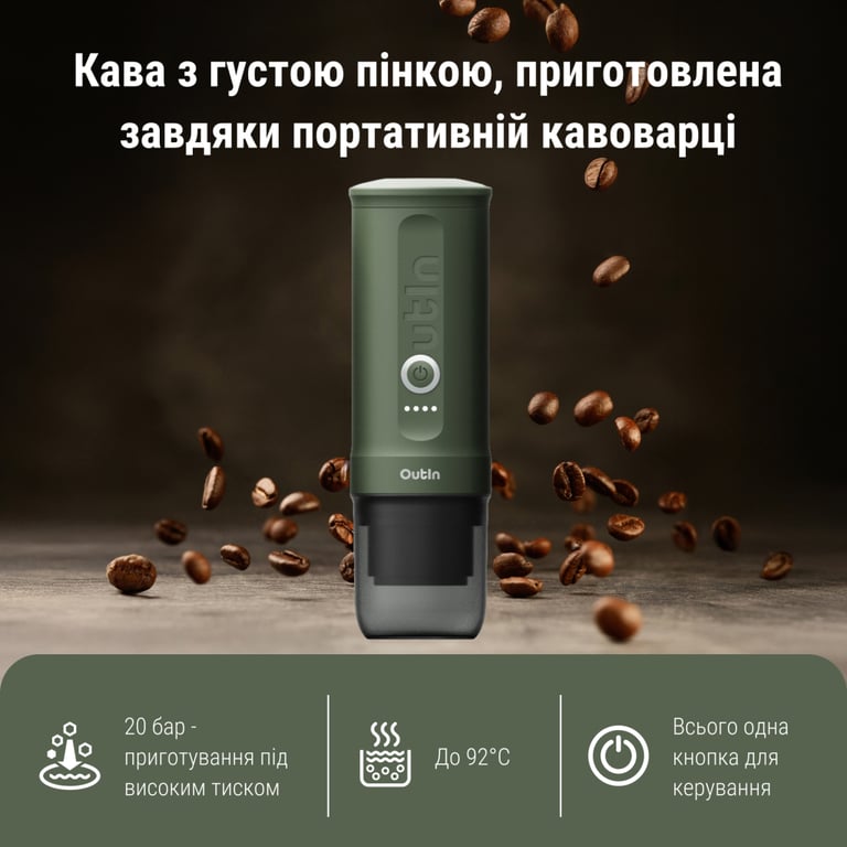 Портативна кавоварка Outin Nano Espresso Machine OTEM-01 Forest Green (OTEM-01-FG) - фото 3