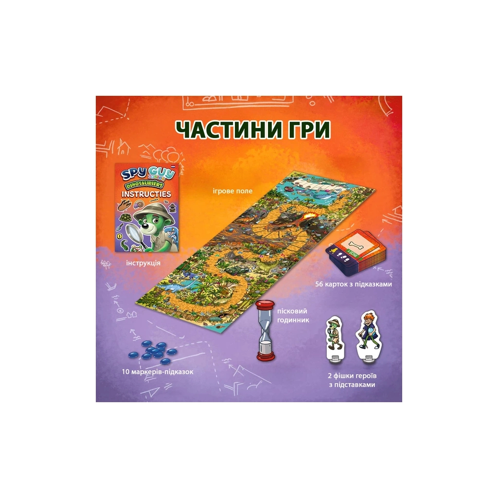 Настільна гра Trefl Spy Guy Динозаври (5900511029826) - фото 6 Настільна гра Trefl Spy Guy Динозаври (5900511029826) - фото 6