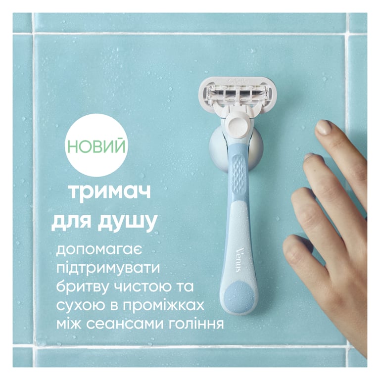 Бритва Gillette Venus Extra Smooth з 4 змінними картриджами + гачок для бритви (8700216969956) - фото 5