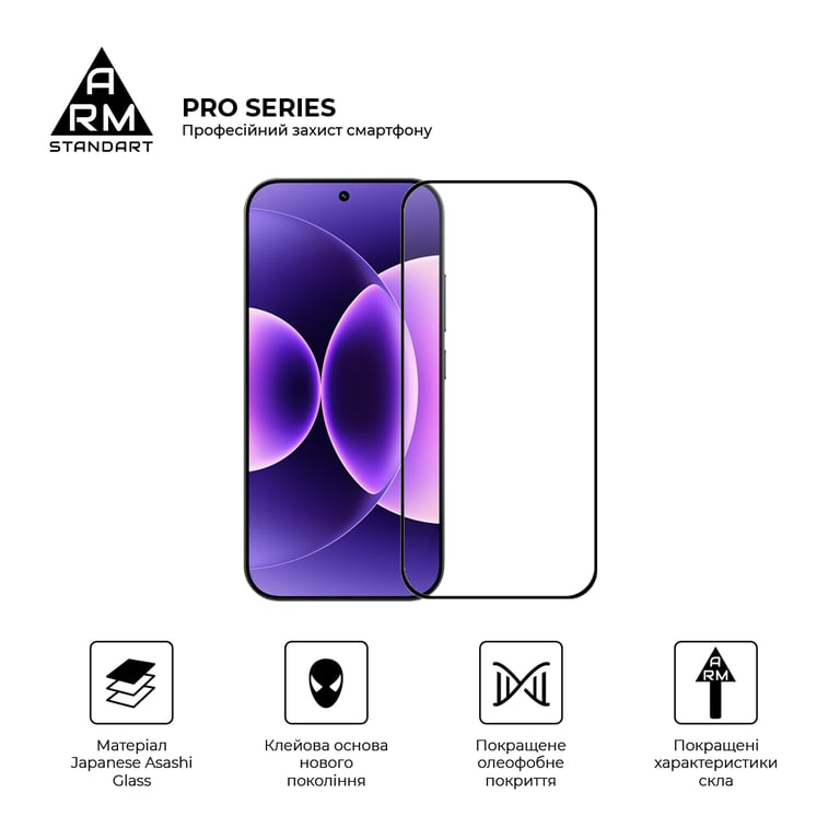 Скло захисне Armorstandart Pro Xiaomi 17T 5G (ARM90933) - фото 2