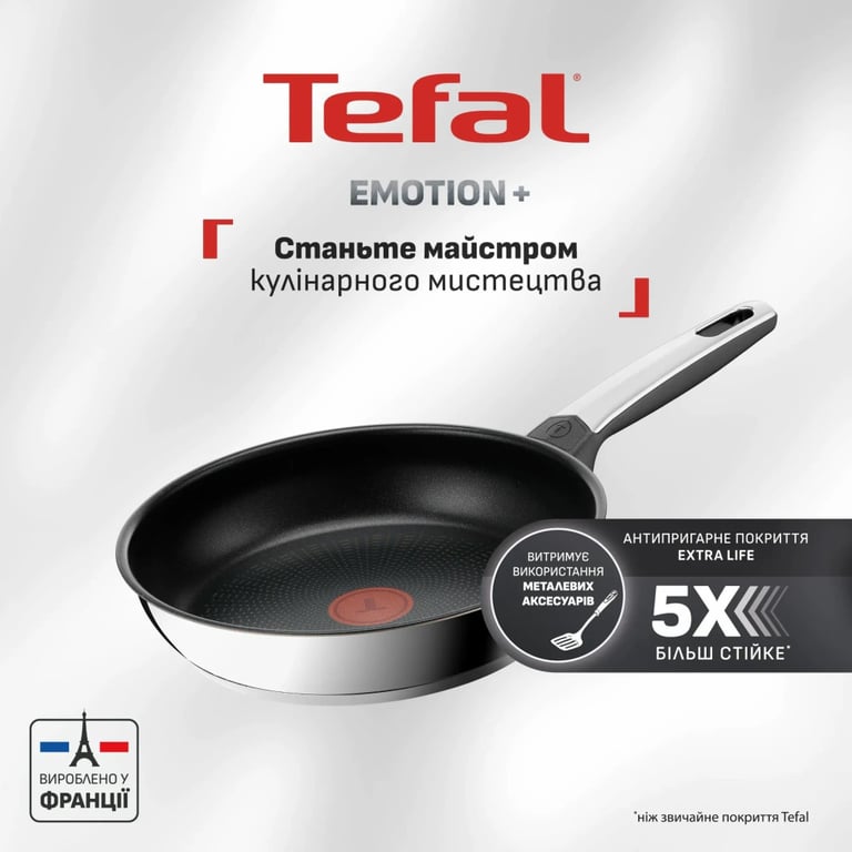 Сковорода Tefal Emotion+ 26см чорний (E3277744) - фото 3