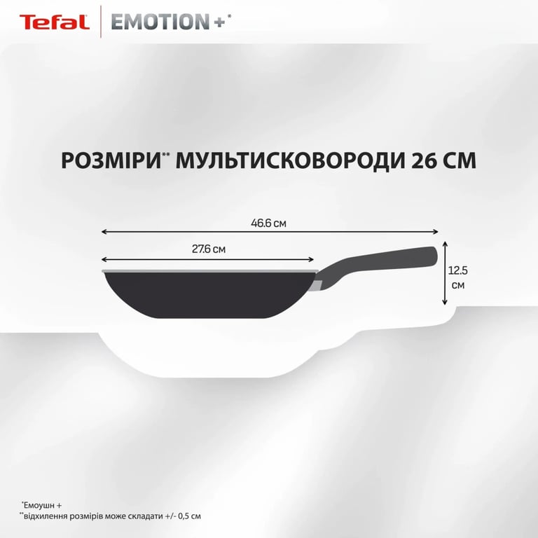 Сковорода Tefal Emotion+ 26см чорний (E3277744) - фото 4