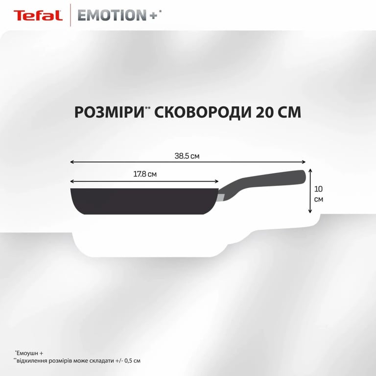 Сковорода Tefal Emotion+ 20см чорний (E3270244) - фото 4