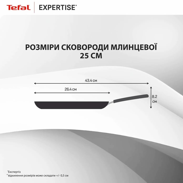 Сковорода Tefal Expertise для млинців 25см чорний (G3213832) - фото 4