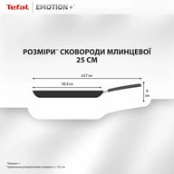 Сковорода Tefal для млинців Emotion+ 25см чорний (E3383855) - фото 4
