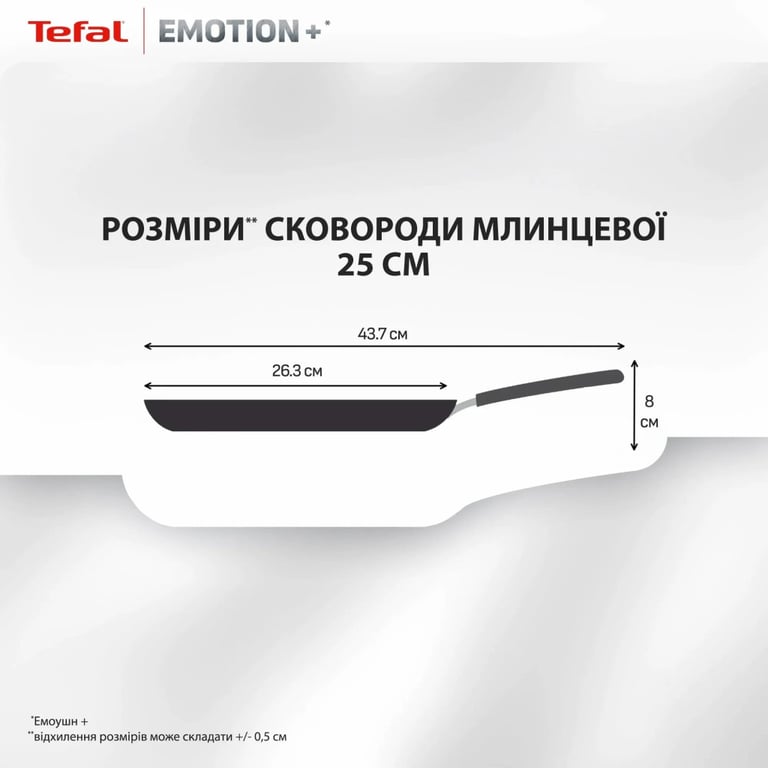 Сковорода Tefal для млинців Emotion+ 25см чорний (E3383855) - фото 4