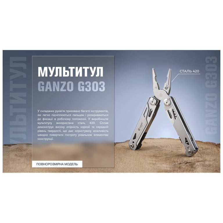 Мультитул Ganzo G303 з чохлом Molle та бітами, 21 функція (G303-c) - фото 10