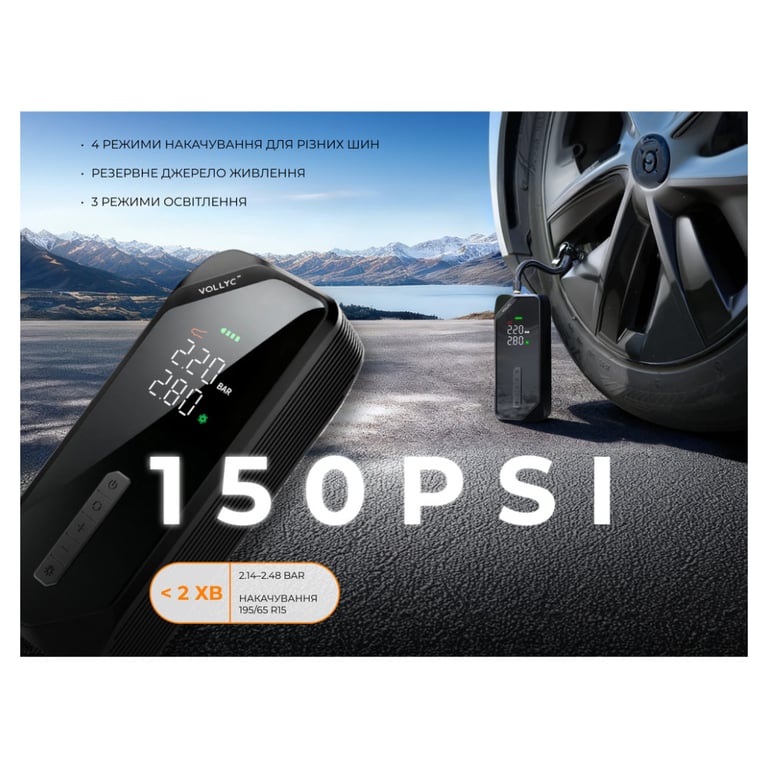 Велосипедний насос Vollyc Evo Tire Pump by Flextail, 150 PSI, 1500 mAh (6975755966946) - фото 6