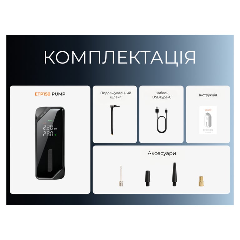 Велосипедний насос Vollyc Evo Tire Pump by Flextail, 150 PSI, 1500 mAh (6975755966946) - фото 9