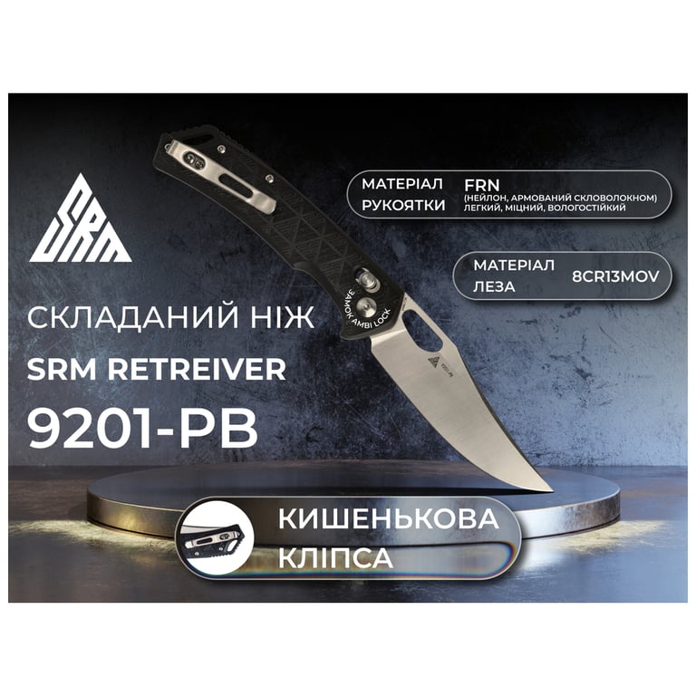 Ніж SRM Retriever 9201, Black FRN, Satin (9201-PB) - фото 4