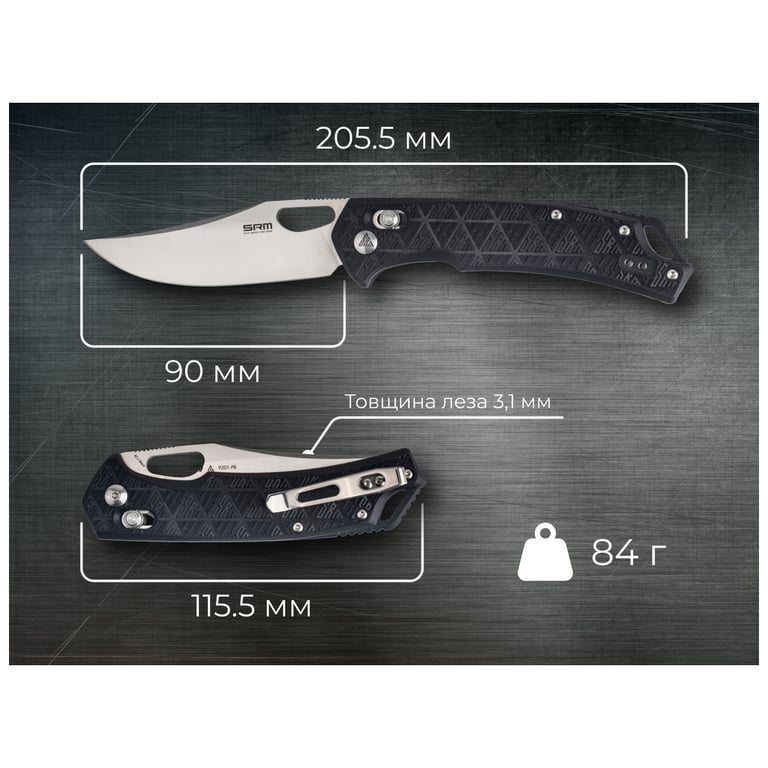 Ніж SRM Retriever 9201, Black FRN, Satin (9201-PB) - фото 7