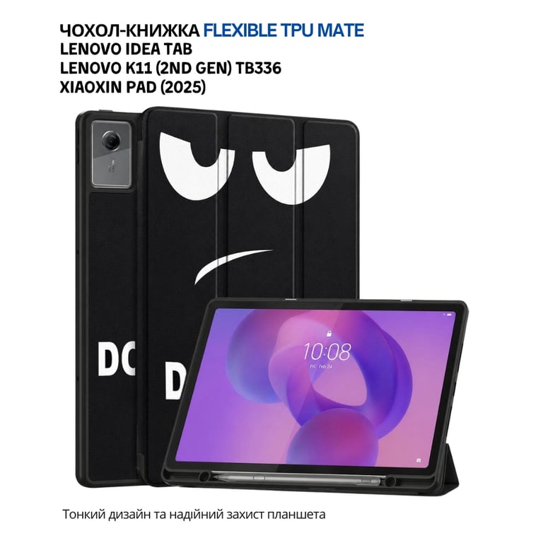 Чохол до планшета BeCover Flexible TPU Mate Lenovo Idea Tab / K11 (2nd Gen) TB336 / Xiaoxin Pad (2025) 11" Don't Touch (715636) - фото 10
