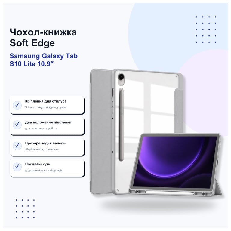 Чохол до планшета BeCover Soft Edge Samsung Galaxy Tab S10 Lite SM-X400/406 10.9" Gray (715766) - фото 5