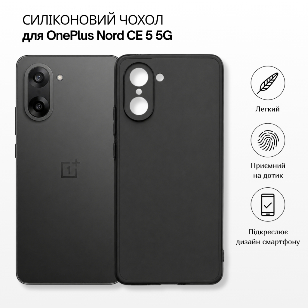 Чохол до мобільного телефона BeCover Silicone OnePlus Nord CE 5 5G Black (715696) - фото 2 Чохол до мобільного телефона BeCover Silicone OnePlus Nord CE 5 5G Black (715696) - фото 2