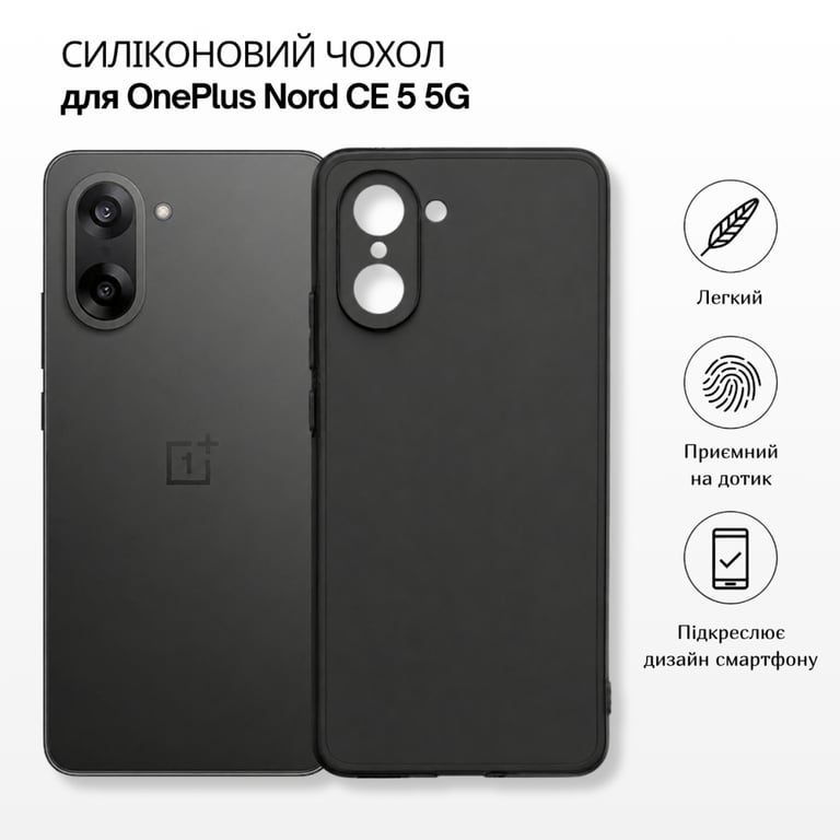 Чохол до мобільного телефона BeCover Silicone OnePlus Nord CE 5 5G Black (715696) - фото 2