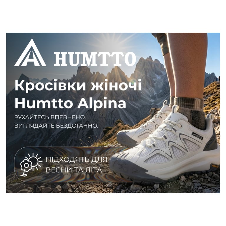 Кросівки Humtto жіночі трекінгові Alpina білі/сірі 39 (160966B-1-39) - фото 7