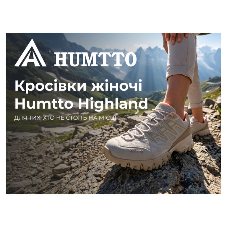 Кросівки Humtto жіночі трекінгові Highland бежеві/рожеві 39 (360038B-6-39) - фото 7