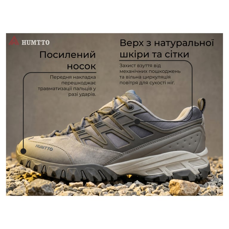 Кросівки Humtto чоловічі трекінгові Highland сірі 42 (360038A-3-42) - фото 10