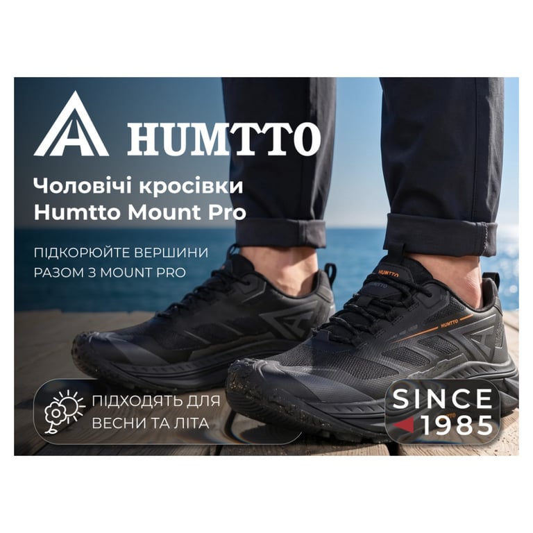 Кросівки Humtto чоловічі трекінгові Mount Pro чорні 42 (360085A-1-42) - фото 7