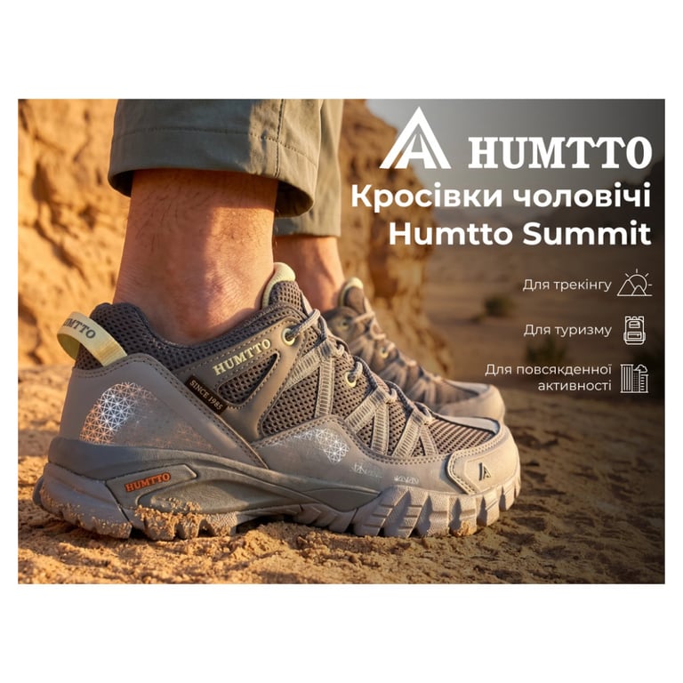 Кросівки Humtto чоловічі трекінгові Summit сірі 44 (140755A-4-44) - фото 7