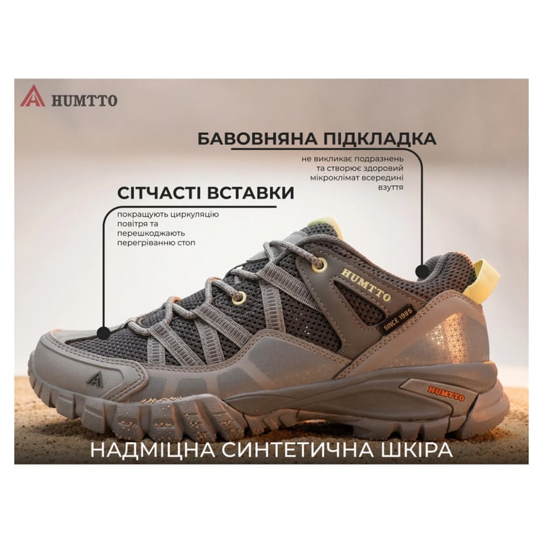 Кросівки Humtto чоловічі трекінгові Summit сірі 44 (140755A-4-44) - фото 8