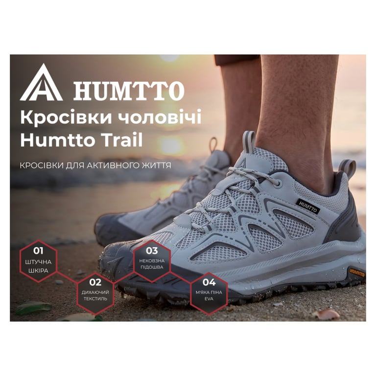 Кросівки Humtto чоловічі трекінгові Trail протиударні хакі 44 (150633A-1-44) - фото 6