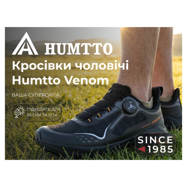 Кросівки Humtto чоловічі трекінгові Venom швидка шнурівка чорні 46 (850930A-1-46) - фото 7