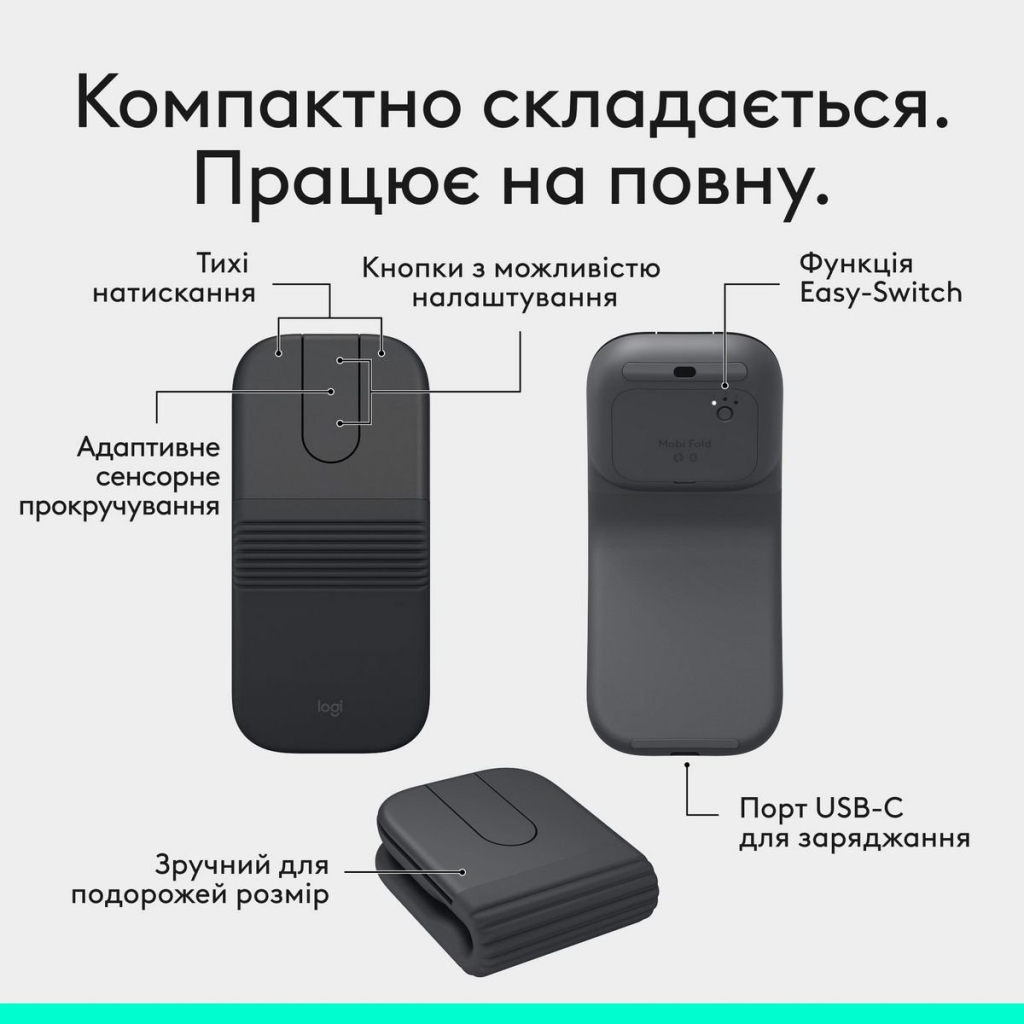 Мишка Logitech Mobi Fold Bluetooth Graphite (910-007604) - фото 3 Мишка Logitech Mobi Fold Bluetooth Graphite (910-007604) - фото 3