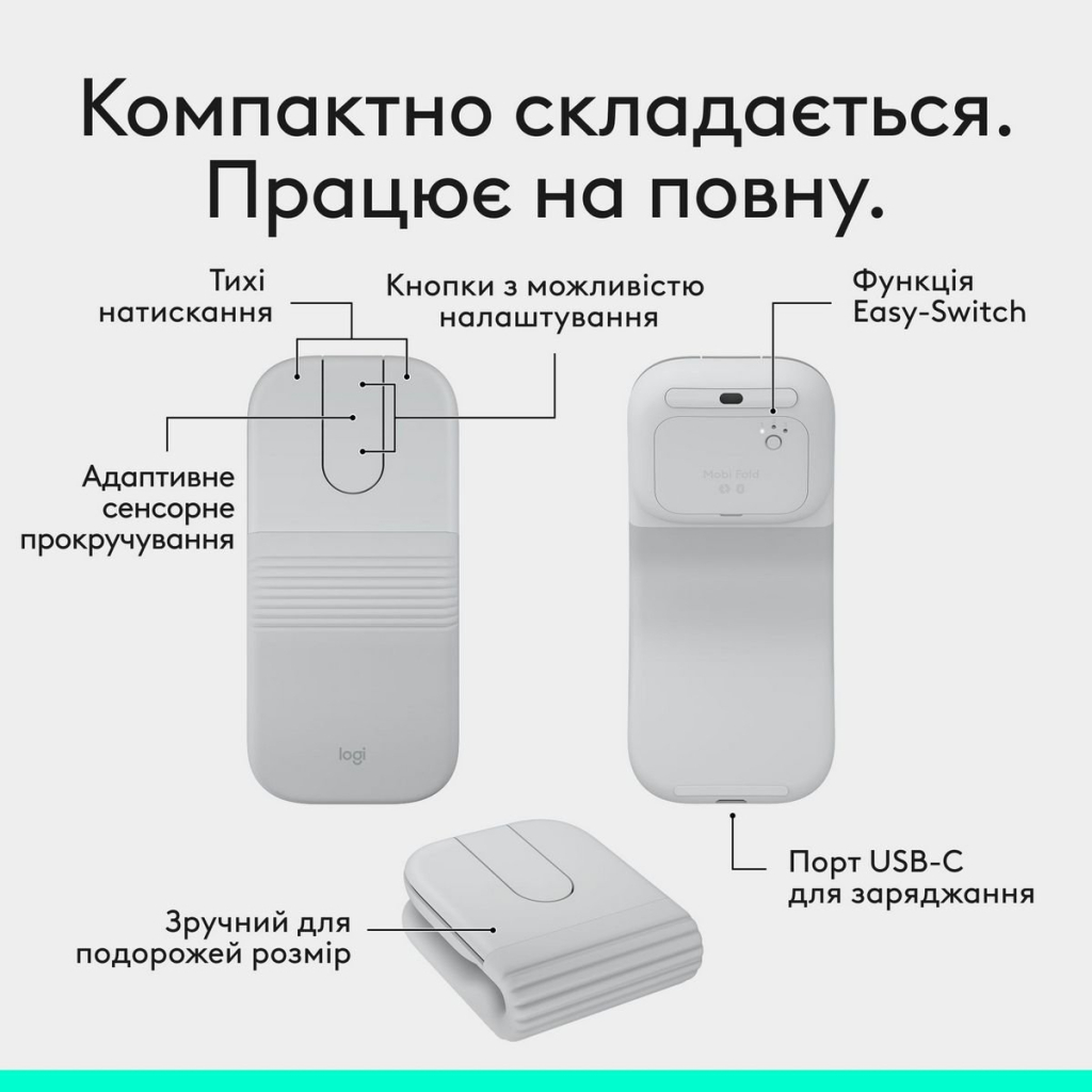 Мишка Logitech Mobi Fold Bluetooth Off-White (910-007631) - фото 3 Мишка Logitech Mobi Fold Bluetooth Off-White (910-007631) - фото 3