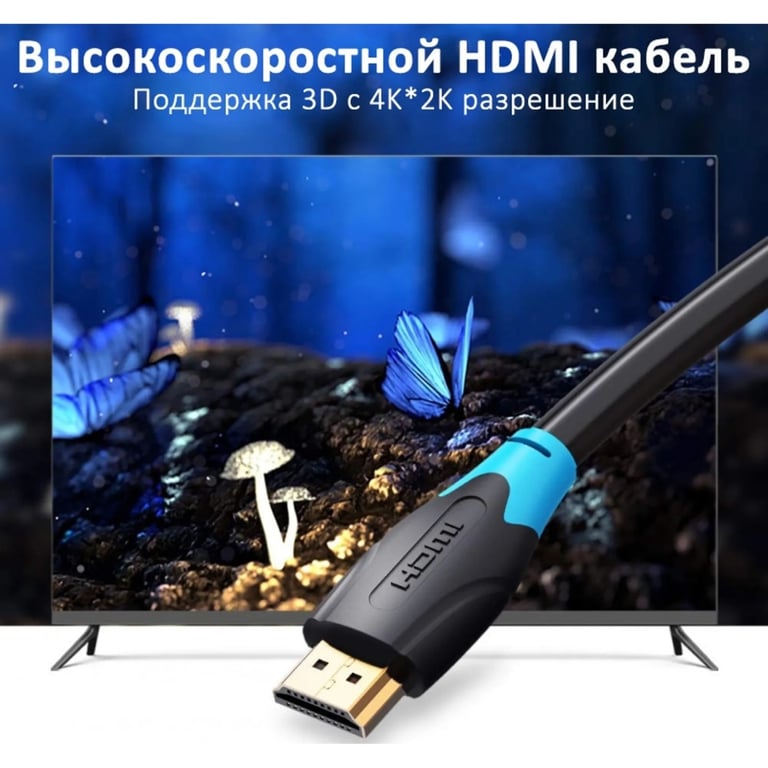 Кабель мультимедійний HDMI M to HDMI M 3.0m 4K60Hz black Vention (VAA-B02-L300) - фото 6