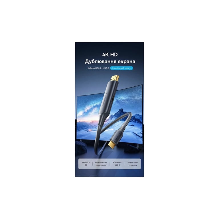 Кабель мультимедійний USB-C to HDMI M 1.5m 4K60Hz + USB-C F power gray Vention (ABLHG) - фото 4
