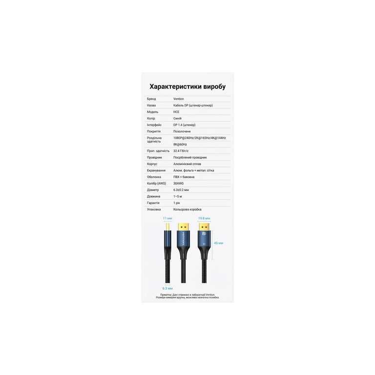 Кабель мультимедійний DisplayPort M to DisplayPort M 1.0m 8K60Hz blue Vention (HCELF) - фото 9
