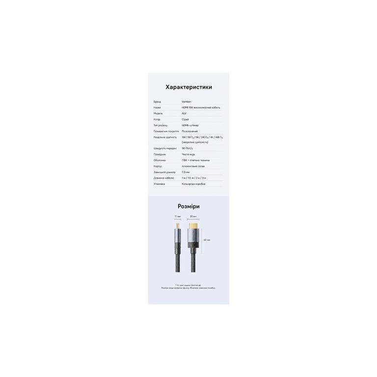 Кабель мультимедійний HDMI M to HDMI M 2.0m 16K60Hz 96Gbps gray Vention (ALVHH) - фото 2