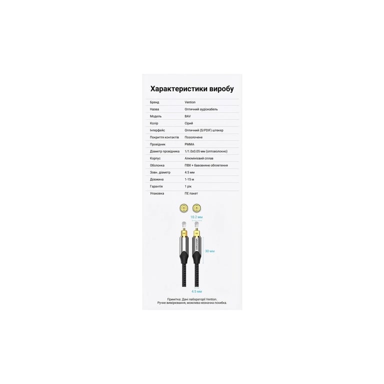 Кабель мультимедійний Optical Toslink 1.5m 5.1ch gray Vention (BAVHG) - фото 10