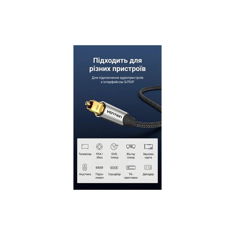 Кабель мультимедійний Optical Toslink 3.0m 5.1ch gray Vention (BAVHI) - фото 10