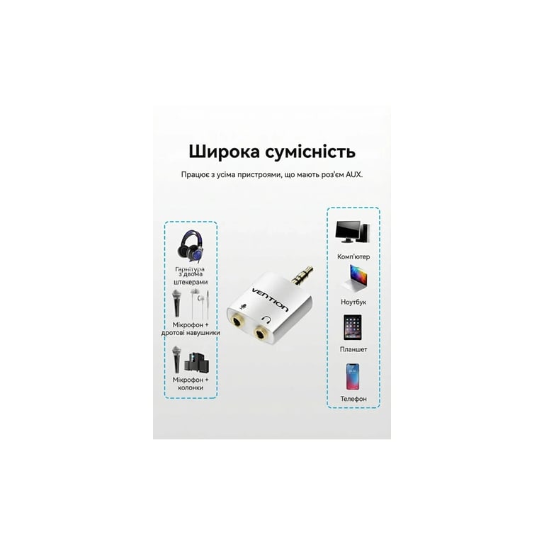 Перехідник 3.5mm M to 2x3.5mm F (4pin) gray Vention (BDBW0) - фото 8