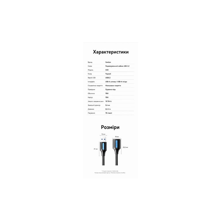 Дата кабель USB 3.2 AM/AF 1.5m 10Gbps PVC black Vention (CBOBG) - фото 10