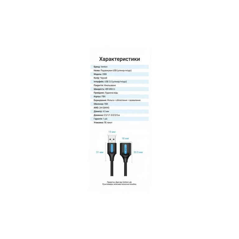 Дата кабель USB 2.0 AM/AF 5.0m PVC black Vention (CBIBJ) - фото 10
