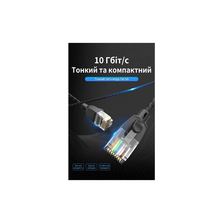 Патч-корд 0.5м, UTP cat 6A RJ-45 slim black Vention (IBIBD) - фото 2