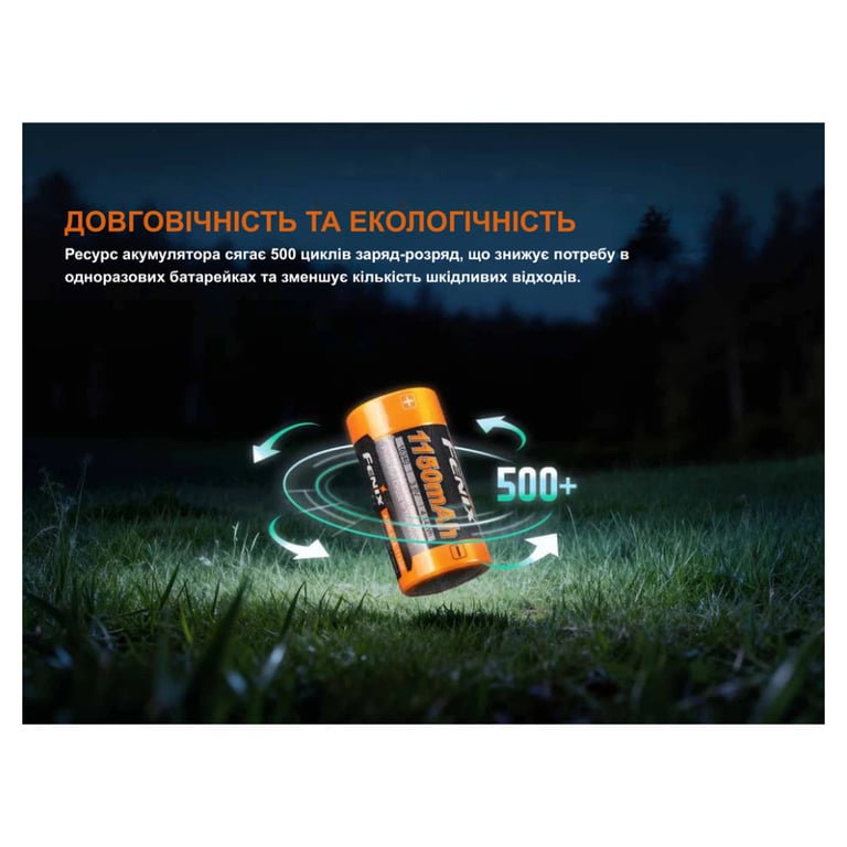 Акумулятор Fenix 16340 (1150 mAh) (ARB-L16-1150P) - фото 4