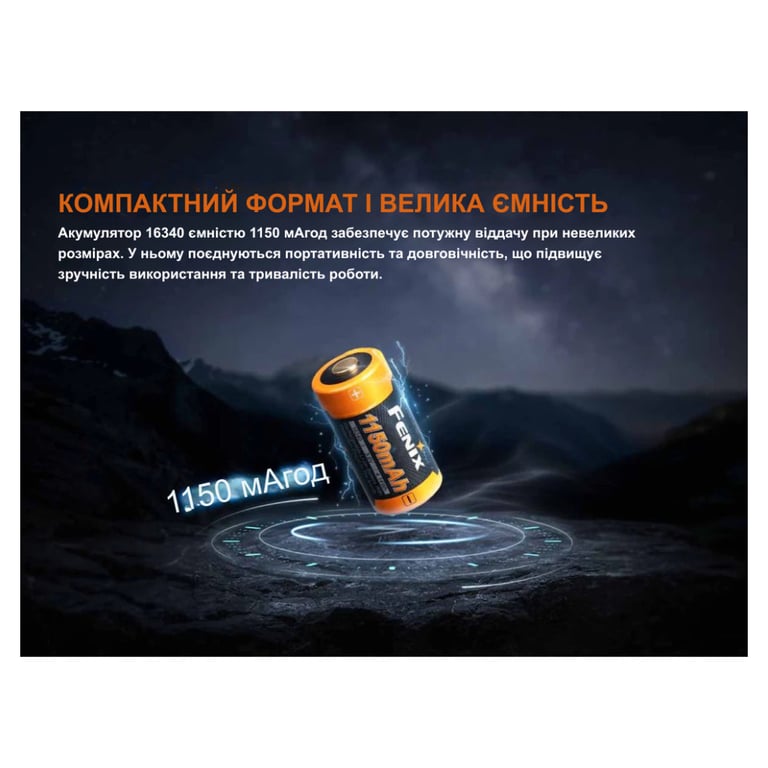 Акумулятор Fenix 16340 (1150 mAh) (ARB-L16-1150P) - фото 5