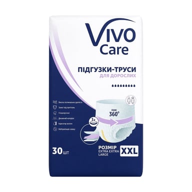 Підгузки для дорослих VivoCare Extra Extra Large 30 шт (6940542754716) - фото 1
