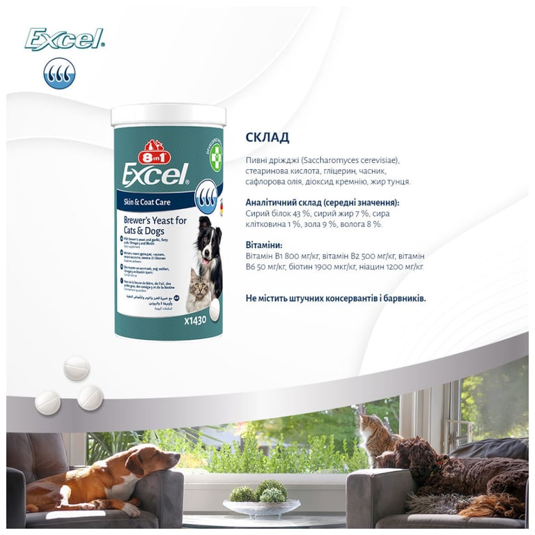Вітаміни для собак 8in1 Brewers Yeast пивні дріжджі з часником для шкіри та шерсті 140 шт (4048422183938) - фото 10